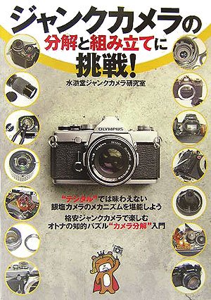 KonicaC35カメラのレンズ38mm/F2.8をライカL39に改造したレンズ 改造レンズ】Konica C35/HEXANON 38mm F2.8 for ライカMマウント